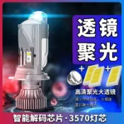 小胖達生活百貨 雙魚眼直上H4LED灯泡 超聚光激光遠近雙光透鏡LED大燈汽車大燈 12V機車車燈 機車前大燈 H4