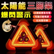 全新升級 太陽能警示燈 警示燈 爆閃燈 交通錐警示燈 太陽能爆閃燈 汽車尾燈 防撞燈 車用警示燈 LED燈 LED警示燈