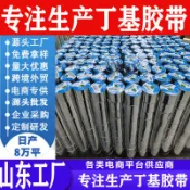阿嫲的百寶屋 丁基防水膠帶屋頂裂縫補漏堵漏防潮材料強力自粘鋁箔防水卷材{鑫弘-工葉電器}可開發票