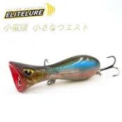 EliteLure艾利特 小蠻腰 波趴波爬 超遠投水面系硬餌鱸魚翹嘴魚餌路亞假餌 釣魚仿真餌  浮水餌 泳姿超自然