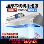 萬華精品 {可打統編 保固一年}不銹鋼排風罩抽油煙機加厚商用排煙罩廚房餐廳大吸力風機燒烤煙罩