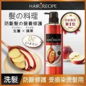 Hair Recipe 洗髮 奇異果 生薑蘋果 日本 髮的料理 護髮素 洗髮乳 蜂蜜髮膜-營養洗髮露/洗髮精 髪の料理