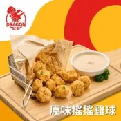 (任選) 紅龍 原味/香辣搖搖雞球(500g/包)