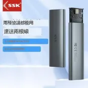 ssk飚王m2固態硬盤盒m.2外接nvme/sata硬盤盒ssd移動外置盒子2230