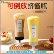 【食品級】擠醬瓶 醬料瓶 沙拉瓶 醬料罐 調味料擠醬瓶 番茄醬煉乳擠醬瓶 醬料擠壓瓶 廚房調料瓶 擠壓瓶 蜂蜜罐 油醋瓶