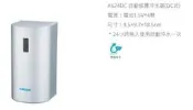 凱撒衛浴 caesar 小便斗自動感應沖水器 A624 DC