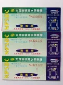 大地游泳池(高雄市)貴賓卷