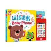 華碩-手機有聲書：說話遊戲Baby Phone 超市遊戲有聲書 英語遊戲有聲書 廚房遊戲有聲書