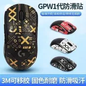 (可開發票/報價單）熱賣 適用羅技GP一代滑鼠防滑貼狗屁王1代滑鼠貼紙蜥蜴皮吸汗貼保護貼