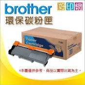 【好印網】brother TN-265C/TN-265 藍色環保碳粉匣 適用:HL-3170/MFC-9330
