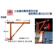 【勇進五金行】 (含稅) 專利型鷹架吊架 小金剛吊架 鷹架用 小金剛鷹架  專利吊架 吊架 小金剛鷹架吊架 鷹架吊架