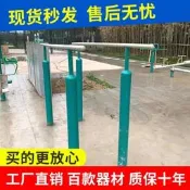 【愛購】-嚴選好物-戶外高中低雙槓室外健身器材高低槓運動路徑公園引體向上雙槓定制