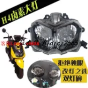 挪威的森林 【咨詢客服應有盡有】新款路虎八代大燈150踏板摩托車BWSR前大燈總成改裝鹵素雙大燈亮[機車燈]