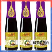 【李錦記】煲仔飯醬油 207ml 調味 甜汁 拌飯汁上色 炒菜 涼拌 廣式煲子飯 生抽 醬油 調味醬