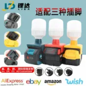 喜挖2店 LED燈18-20V鋰電池戶外應急適配牧田款得偉款米沃奇款