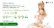 【US】【R18】Native 方天戟 妖精之褥 妖精之床 妖精莉莉 (拆檢)