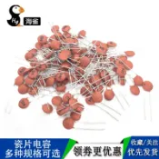 協貿國際日用品生活11館 瓷片電容器104 0.1uF 100NF 50V 30PF 103 0.01UF 30種常用電容包