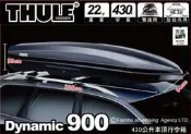 【MRK】【促銷價】 THULE 612900 Dynamic 900 亮黑 430L 雙開行李箱 車頂箱