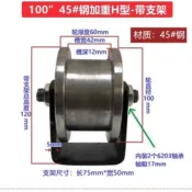 */可票H型雙邊軌道輪/工字鋼滑輪/重型方鋼槽輪/鐵輪大門滾輪/槽鋼輪希-開心