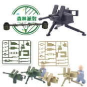 ［台灣現貨］二戰重武器 K7060 M2重機槍-3色 鐵絲圍欄/二戰/軍事系列/加特林人偶配件/武器/玩具