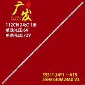 破盤價！！適用TCL 55V6E 55S11雷鳥55F265C燈條55S11 24*1 55HR330M24A0 V3