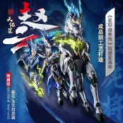 摩動核 天佑星 趙雲+玉蘭白龍駒 合金骨架 組裝模型【現貨】【GAME休閒館】