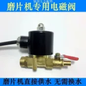 五金配件+-上新磨片機水泵電磁閥 雄博經聯精功通用眼鏡磨片機直排水電磁閥門可開發票ilc[領邦五金配件]