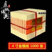 【祈福】祭祀用品燒紙金銀紙錢批發錫箔元寶摺紙冥幣金紙五七全套祀祭大全