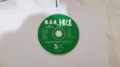 陳志遠的音樂之旅 第6集 望你早歸.黃昏再會 鄉城唱片 CD專輯 二手 B71