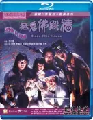 藍光BD-13515猛鬼佛跳牆(Bless This House1988) 李麗珍 