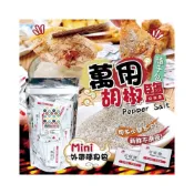 (店+)【粿女兒商行】🔥現貨 新光萬用胡椒鹽(五星級店飯配方）1g （10包）