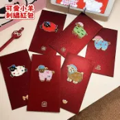台灣出貨 可愛小羊紅包 羊年創意紅包 立體刺繡紅包 2027羊年立體刺繡紅包新年可愛卡通小羊利是封春節過年壓歲錢包cl