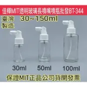 下殺↘隔日到【佳樺🇹🇼MIT瓶瓶罐罐】透明玻璃長噴嘴噴瓶批發BT-344正品雲端發票 食用油分裝玻璃噴瓶 氣炸鍋長嘴噴瓶