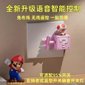 【可開發票】宿舍遙控開關手指機器人懶人關燈神器宿舍電燈臥室燈智能語音聲控