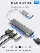 Xiangou對接站轉換器適勇於AppleMacbookpro筆記型電腦介面卡平板電腦Type-C到Usb3.0網路