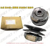 ZeroMoto☆(KBE碗公) 雷霆150,G5-150,超五150 全組 總成 離合器+開閉盤 原廠樣式 副廠件