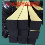 雲上精品百貨 EVA黑色密封條門縫門底自粘型單面海綿膠條0.6-2.5公分填縫泡棉條柒號
