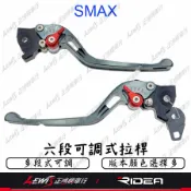 【正鴻機車行】Ridea拉桿 拉桿 六段可調拉桿 FORCE BWSR SMAX 剎車拉桿 伸縮 折疊 競速 LV1拉桿