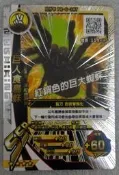 現貨 燙銀閃卡 SSR 巨人食鳥蛛 大量傷害 PR-G-38T 官方店鋪賽限定卡片 助手卡 新甲蟲王者