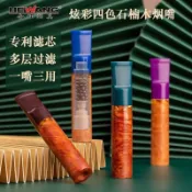 💕台灣出貨💕香菸濾嘴合旺石楠木煙嘴9M炫彩實木煙嘴過濾器換芯型過濾嘴粗中細三用