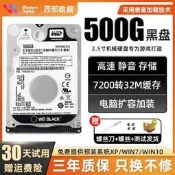 WD西部資料 2.5吋機械硬碟 500G 1T 2T 黑盤 7200轉 高速穩定 筆電升級 遊戲儲存 藍盤 垂直記錄