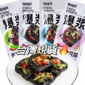 隔日到貨🔥 長沙臭豆腐 鄔辣媽 臭豆腐 正宗臭乾子 豆腐乾 20g/包  臭豆腐盒裝更划算 休闲零食 辦公零食 宿舍聚會