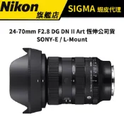 【送清潔組】SIGMA 24-70mm F2.8 DG DN II Art FOR SONY L環 公司貨 二代鏡