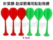 寶貝の玩具屋☆【針葉鏢-黏球靶專用黏黏飛鏢6入】傳統黏黏飛鏢6入(趣味魔鬼氈飛鏢靶專用飛鏢)☆【綜合】