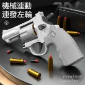 台灣現貨在地輪砸出貨 左輪砸響 砸砲槍 模型槍 紙炮槍 左輪玩貝槍 左輪手槍 煙霧子彈復古童玩 軟彈槍交換禮物男孩玩具槍