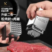 店長推薦🔥304不銹鋼牛排嫩肉針 雙麵鬆肉器 錘肉器 敲肉錘 肉錘 牛排錘子 嫩肉錘 斷筋錘 家用廚房工具