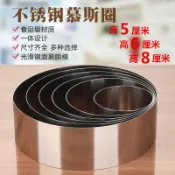 304不鏽鋼慕斯圈 圓形蛋糕模具 4吋6吋8吋10吋 提拉米蘇 布丁 法式烘焙塔圈 烘焙模具  高5/6/8cm  戚風