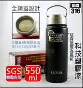 《好媳婦》LINOX【316不銹鋼真空斷熱廣口保溫杯550cc】全鋼頭全鋼蓋保溫瓶/保熱保冰咖啡杯/露營運動水壺/消光黑