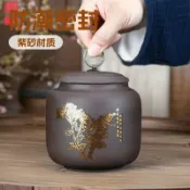 全球選品1館 生活百貨 紫砂儲茶茶葉罐密封儲藏罐防潮家用收納罐醒茶道家用定禮缸