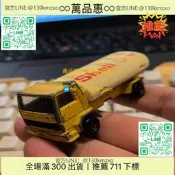 【萬品惠】美捷輪 Majorette 殼牌油罐車 合金車身